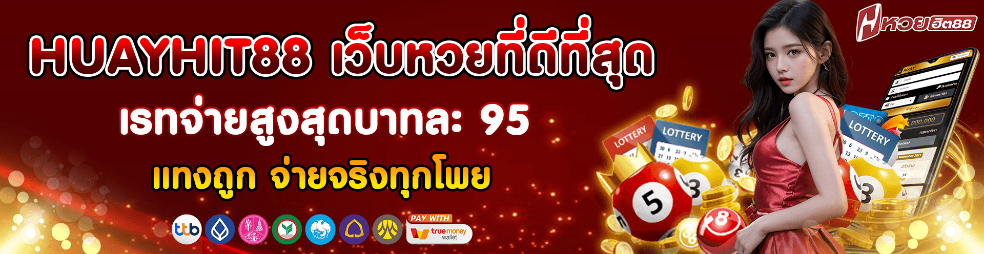 HUAYHIT88 TOP BANNER