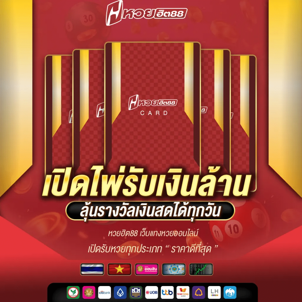 HUAYHIT88 banner 1