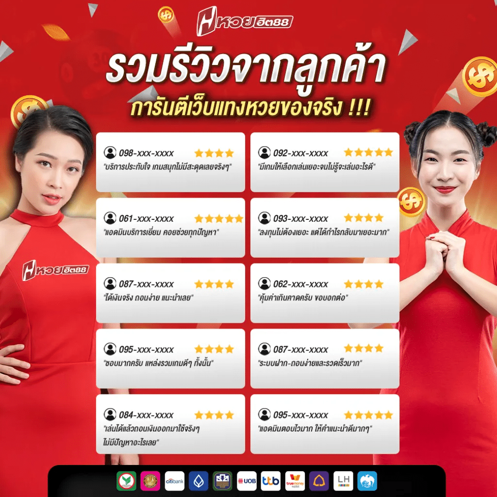 HUAYHIT88 review 1