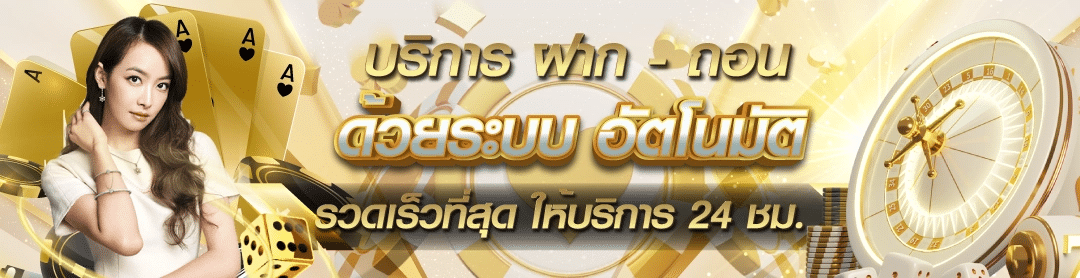 ฝากถอนกับ HUAYHIT88 ง่ายนิดเดียว ระบบไว เงินเข้าเต็มยอด